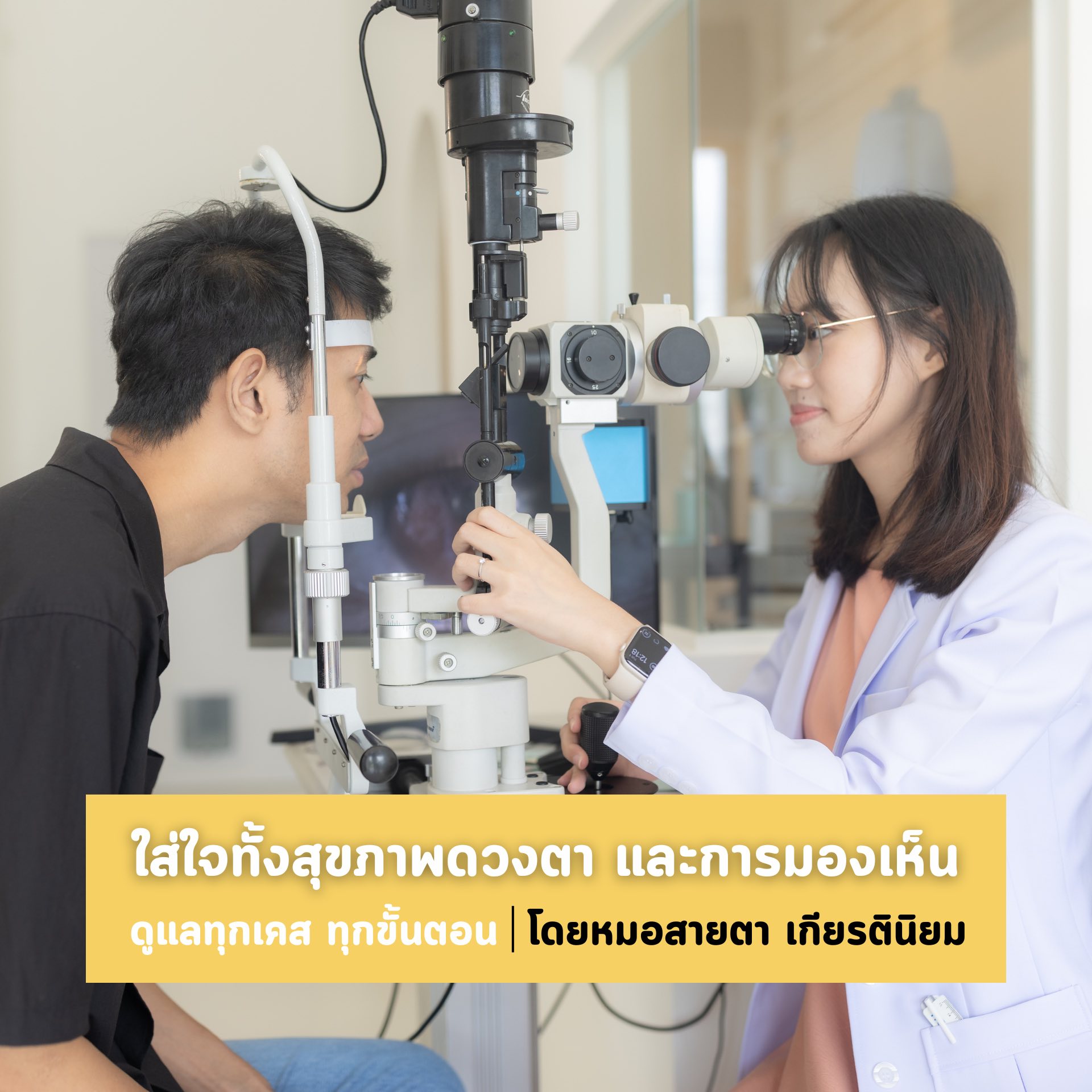 LAMOONTA ร้านแว่นตา